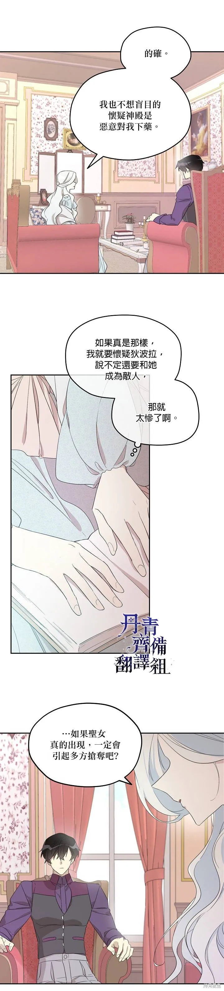 第32话 第16页