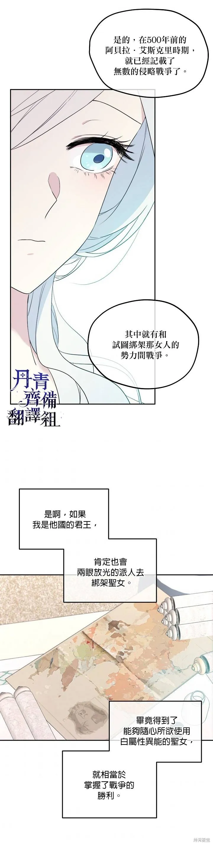 第32话 第17页