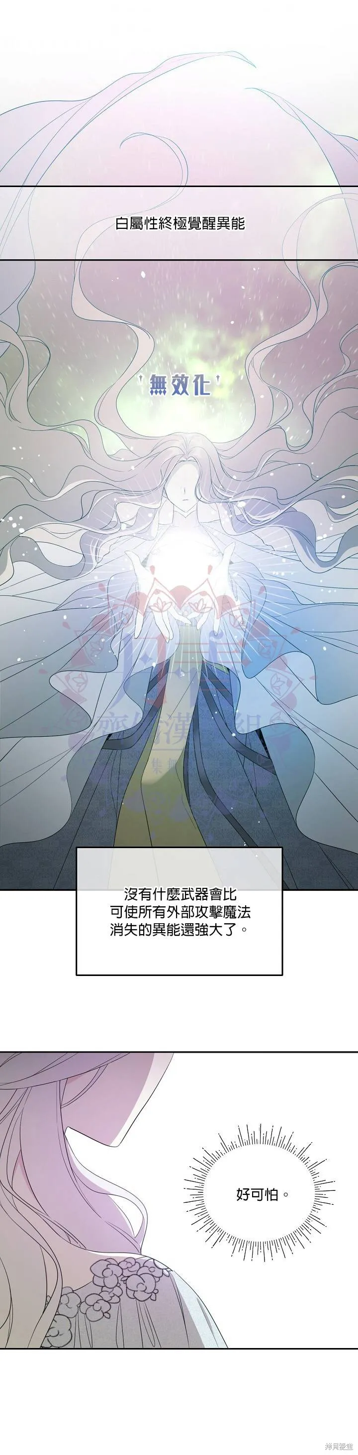 第32话 第18页