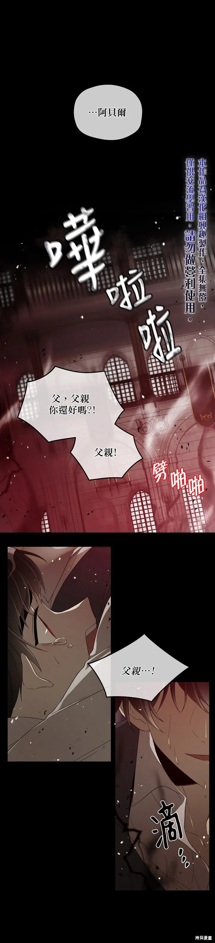 第31话 第1页
