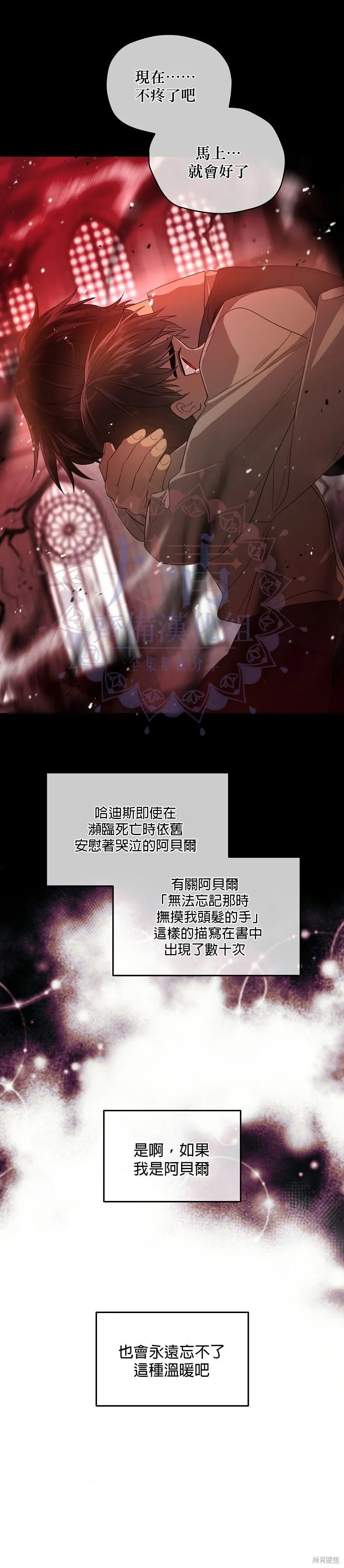 第31话 第2页
