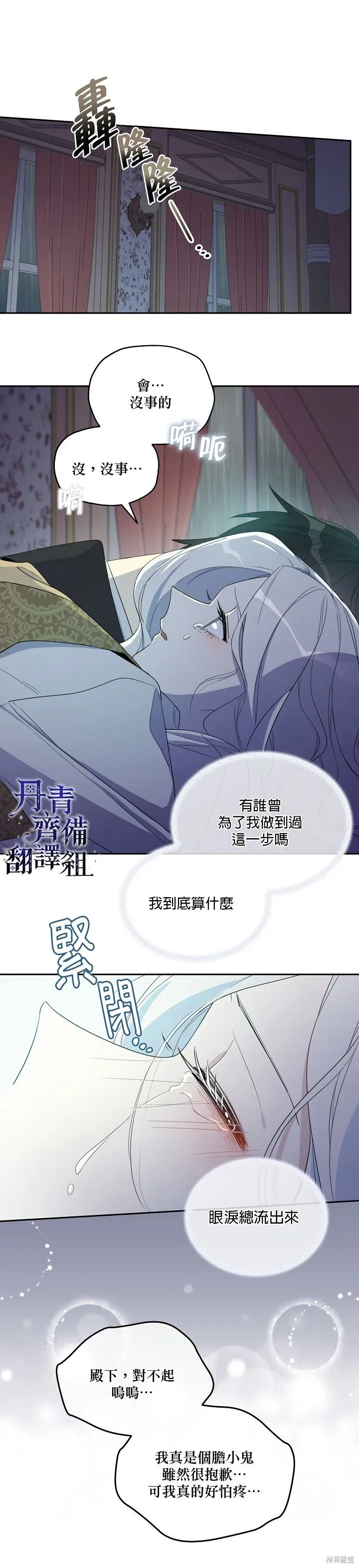 第31话 第3页