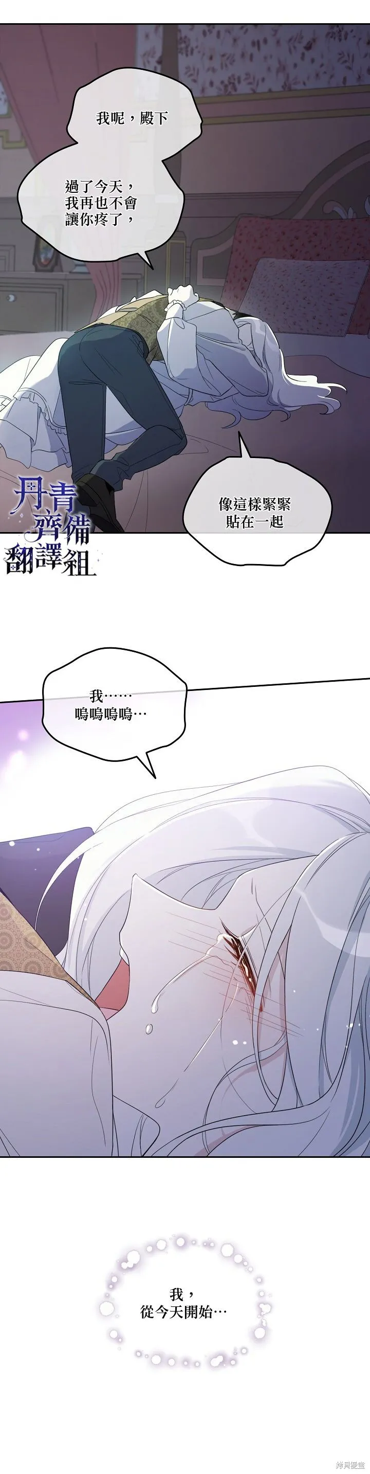 第31话 第4页