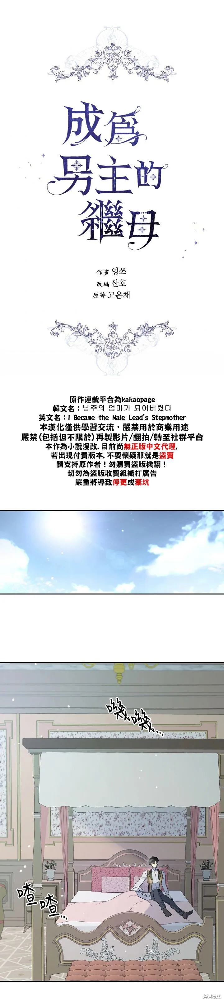 第31话 第5页