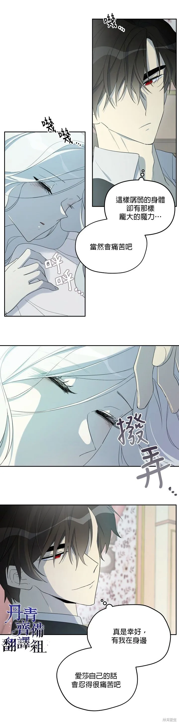 第31话 第6页
