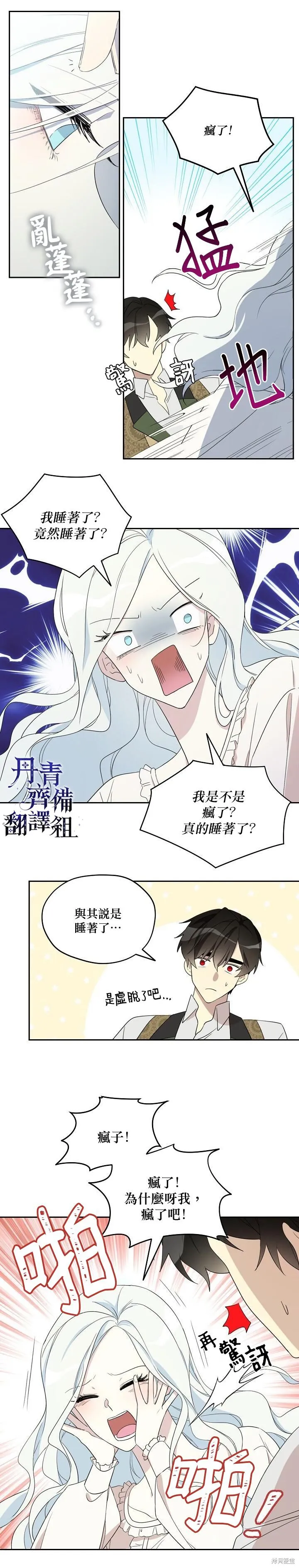 第31话 第7页