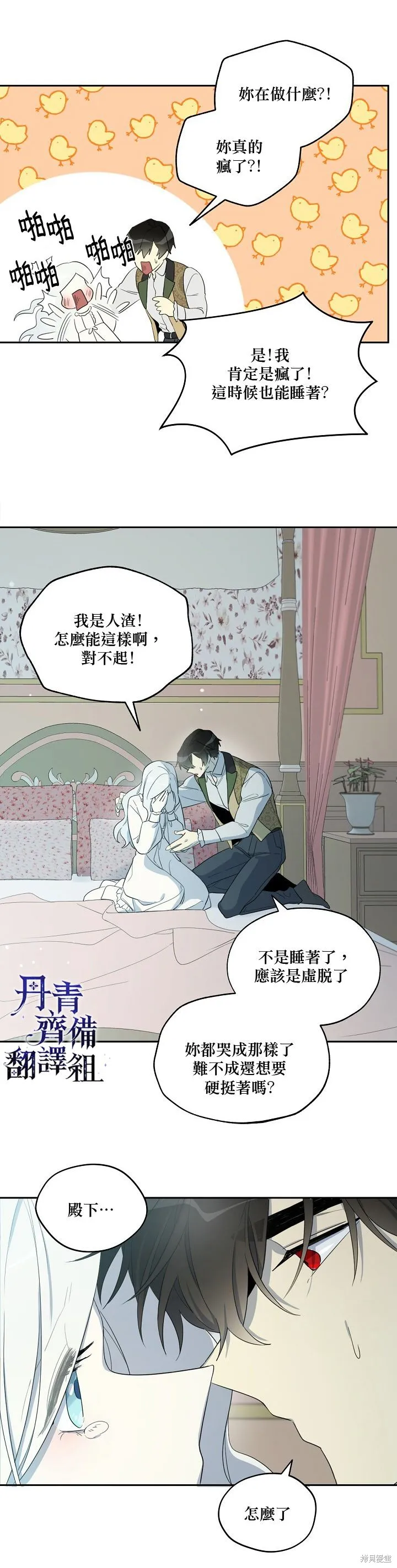 第31话 第8页