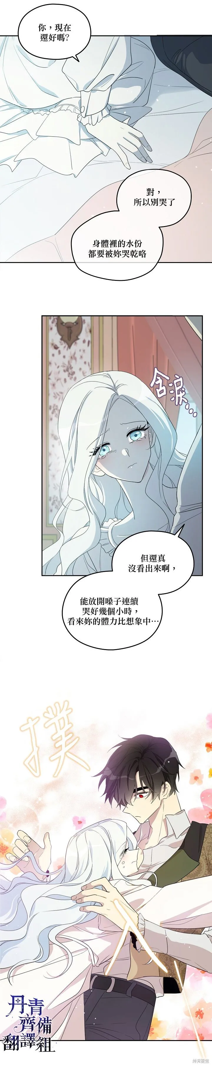 第31话 第9页