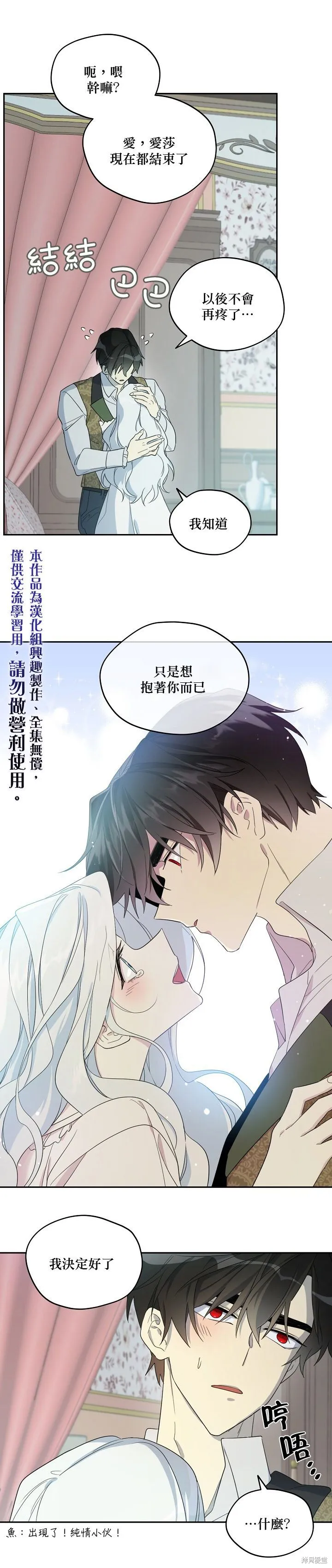 第31话 第10页