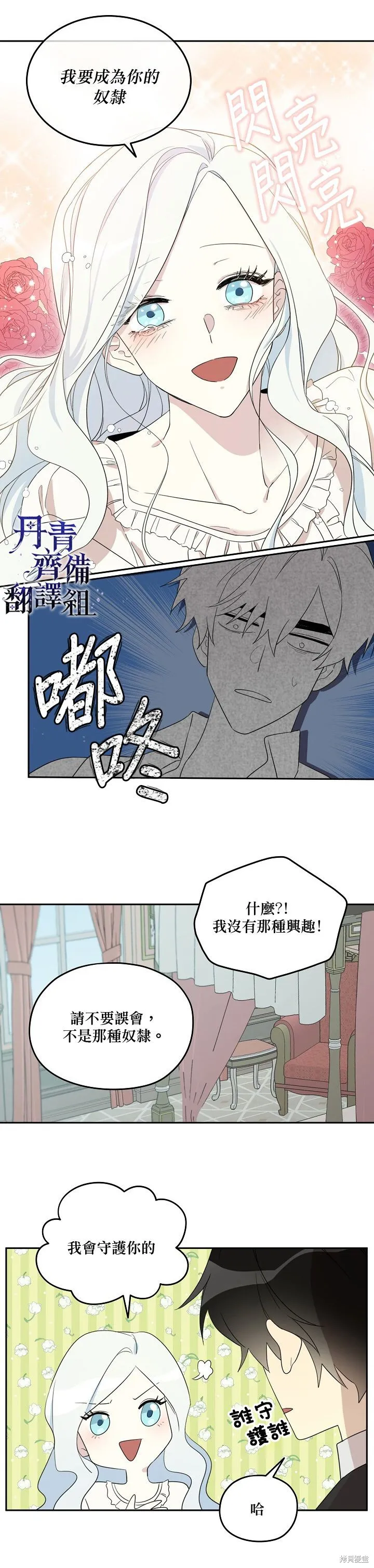 第31话 第11页