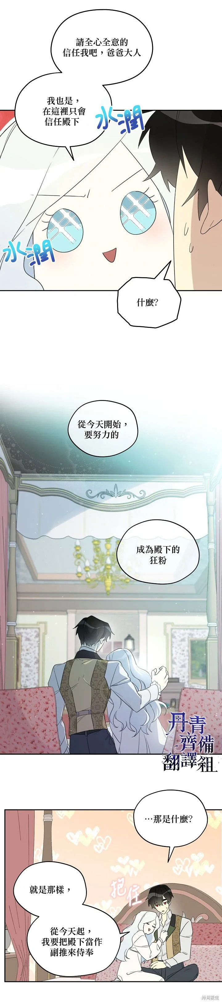 第31话 第12页