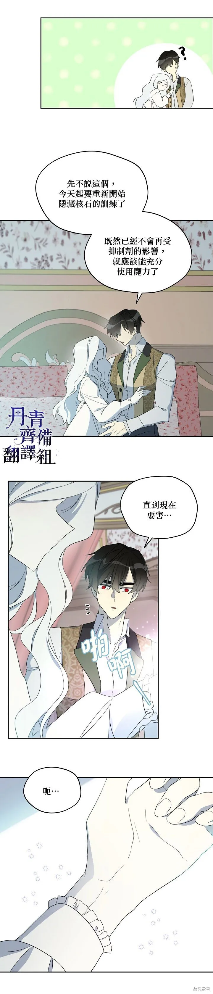 第31话 第13页