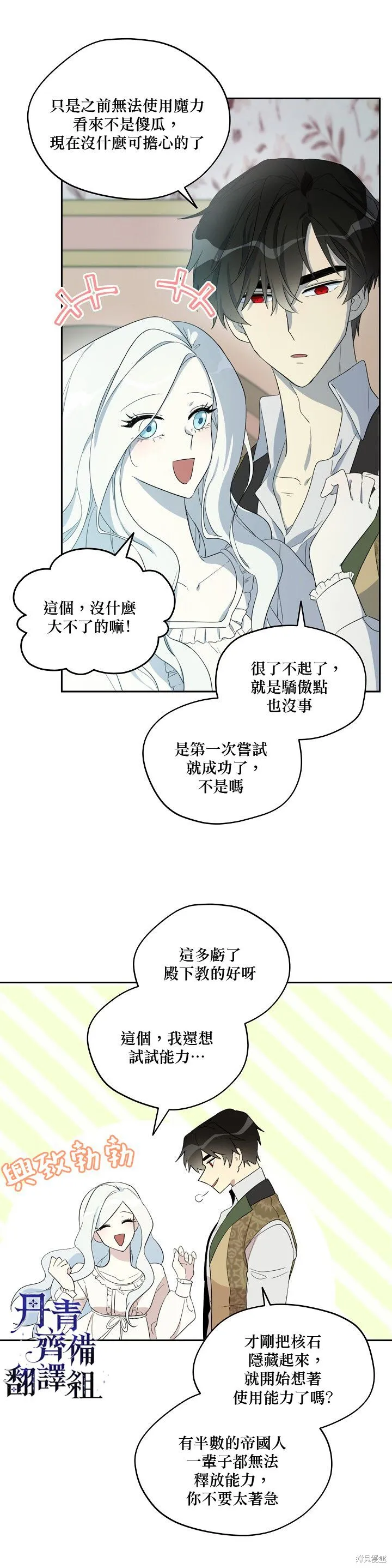 第31话 第14页