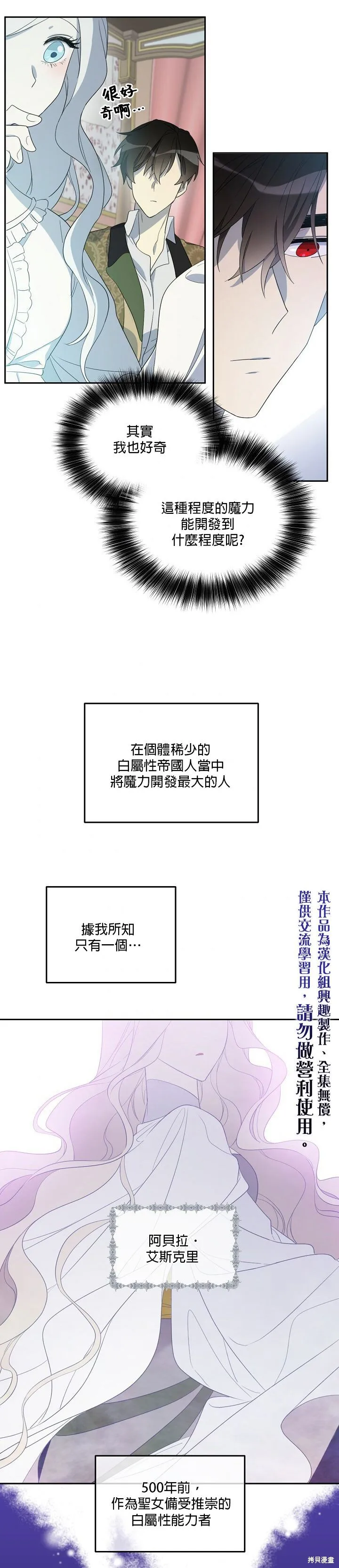 第31话 第15页