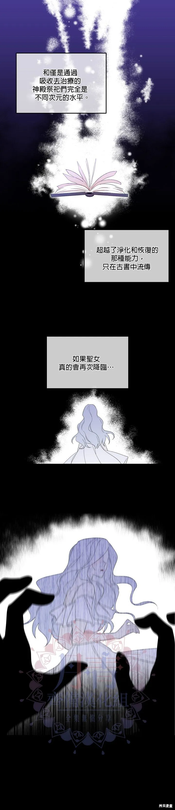 第31话 第16页