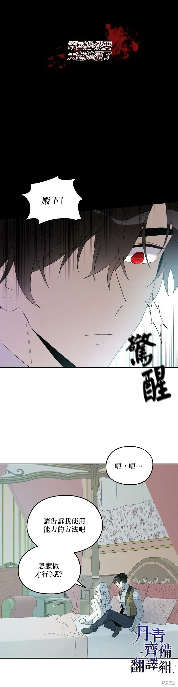 第31话 第17页