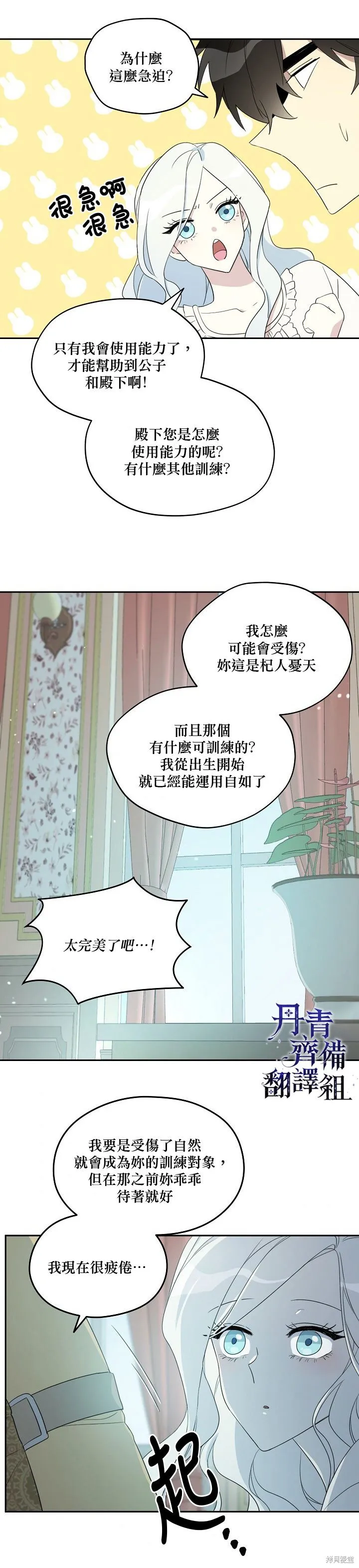 第31话 第18页