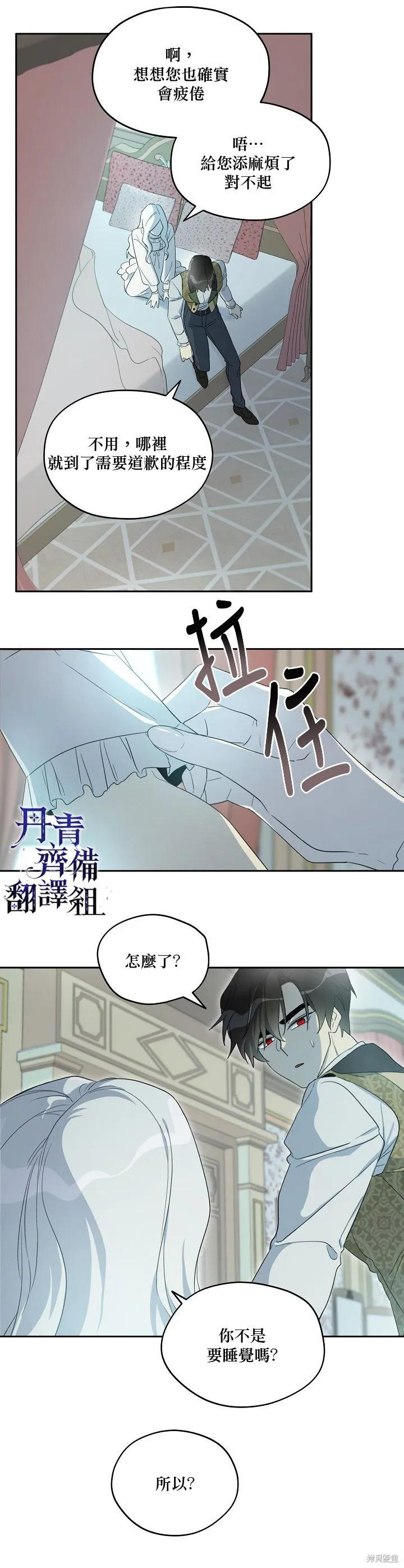 第31话 第19页