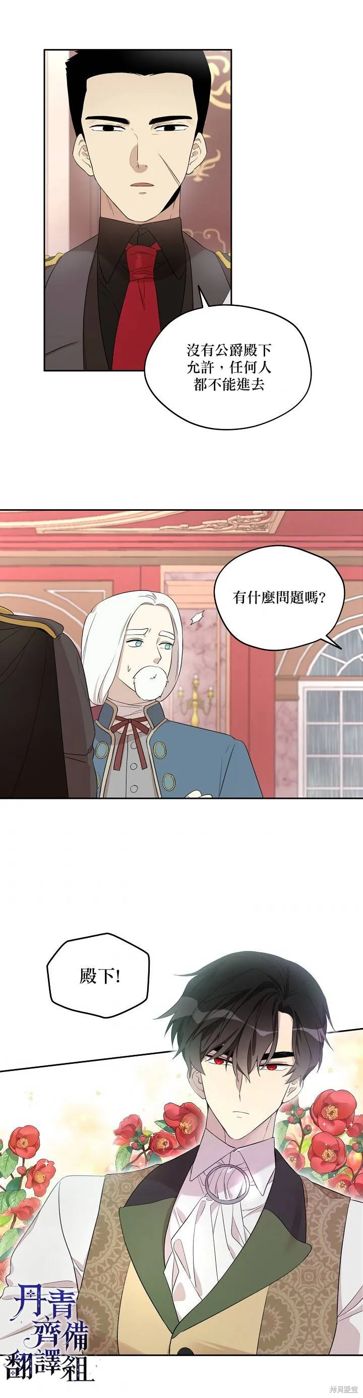 第30话 第2页
