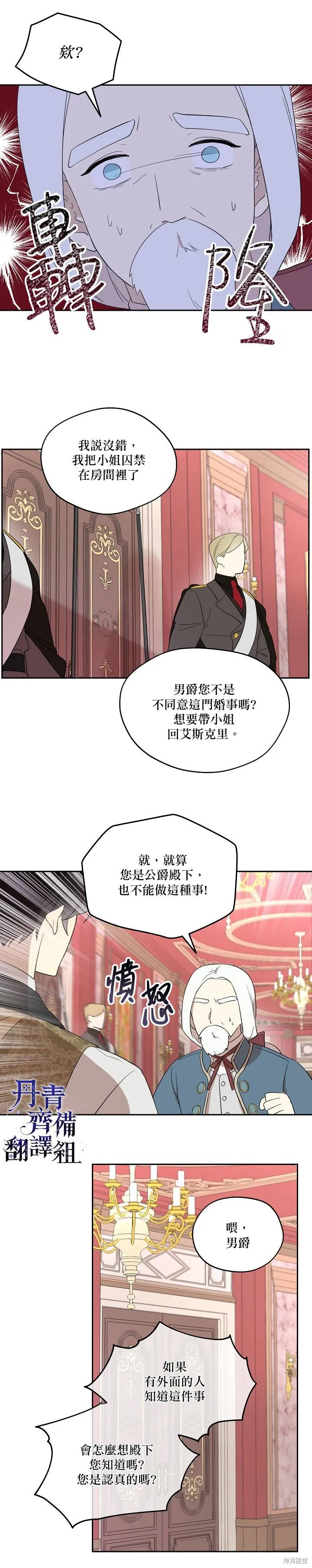 第30话 第4页