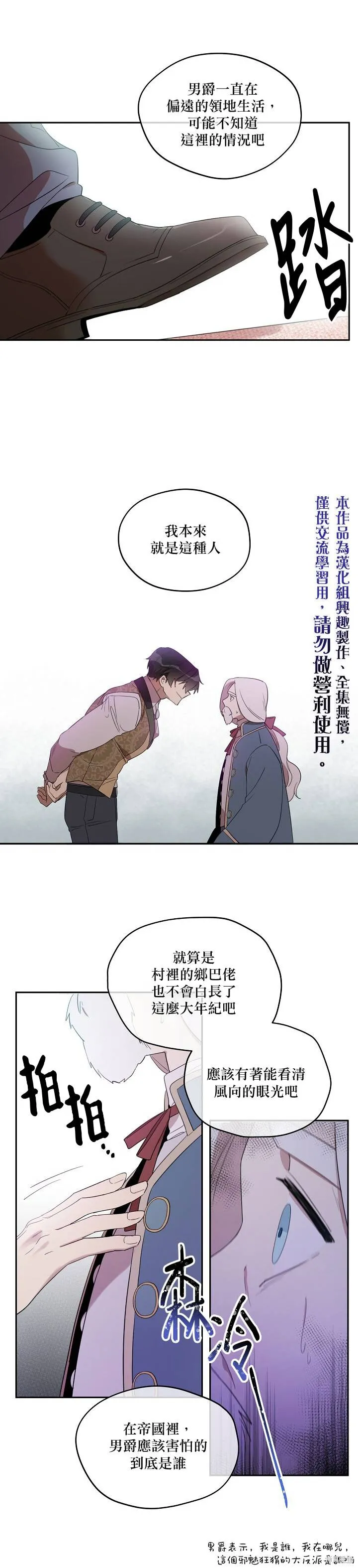 第30话 第5页