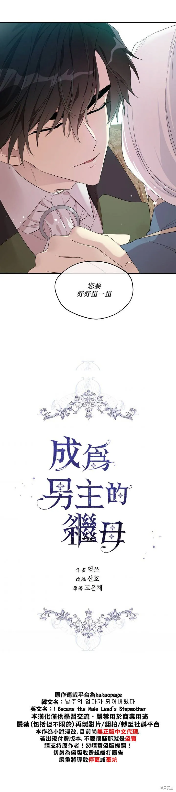 第30话 第6页