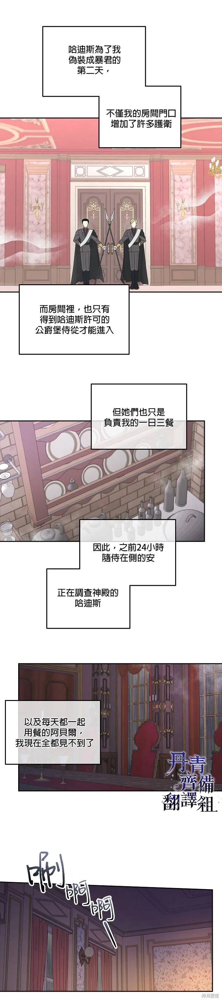 第30话 第7页