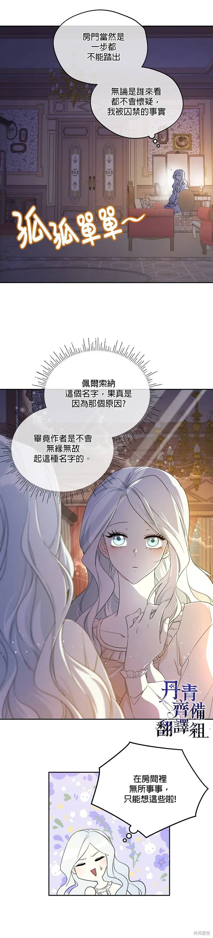 第30话 第8页