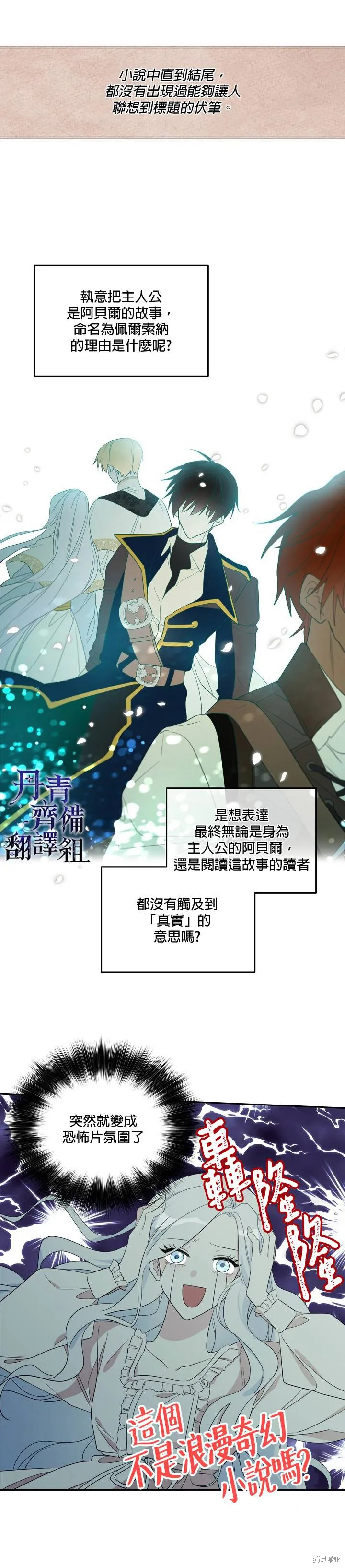 第30话 第9页