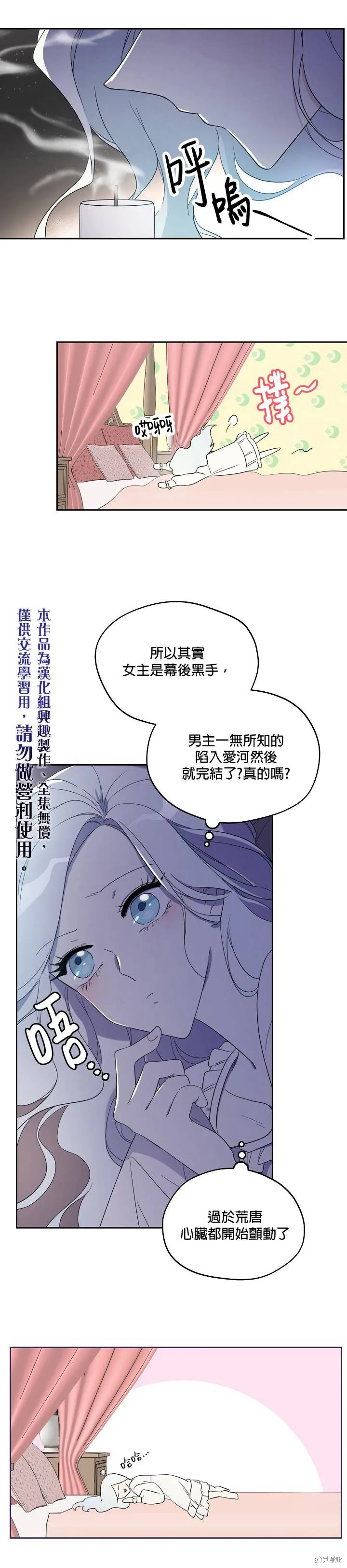 第30话 第10页