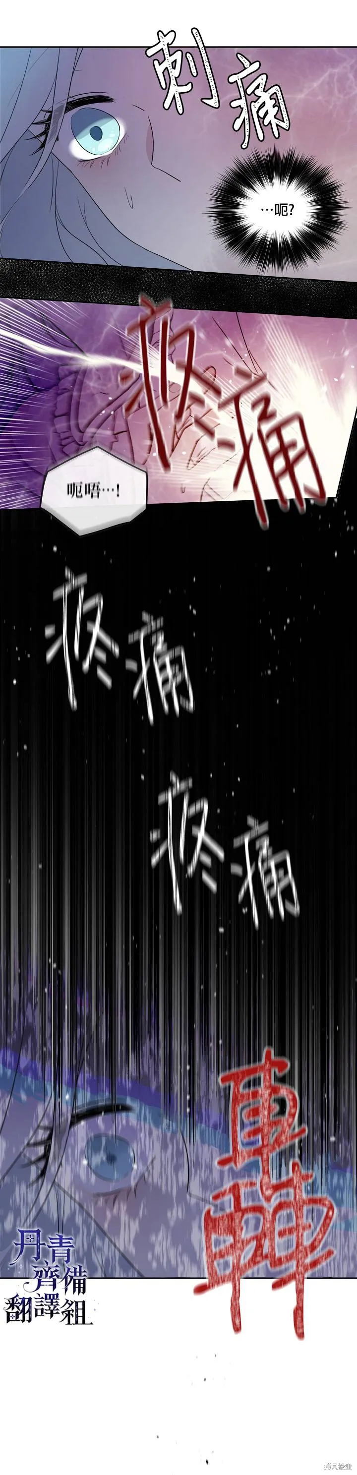 第30话 第11页