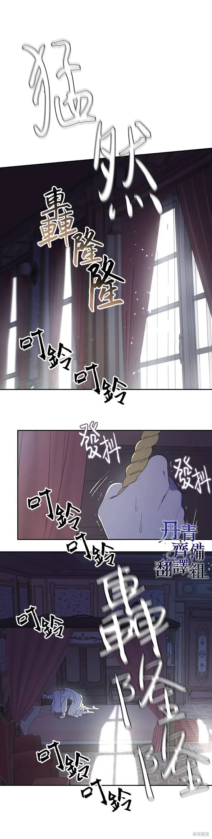 第30话 第13页