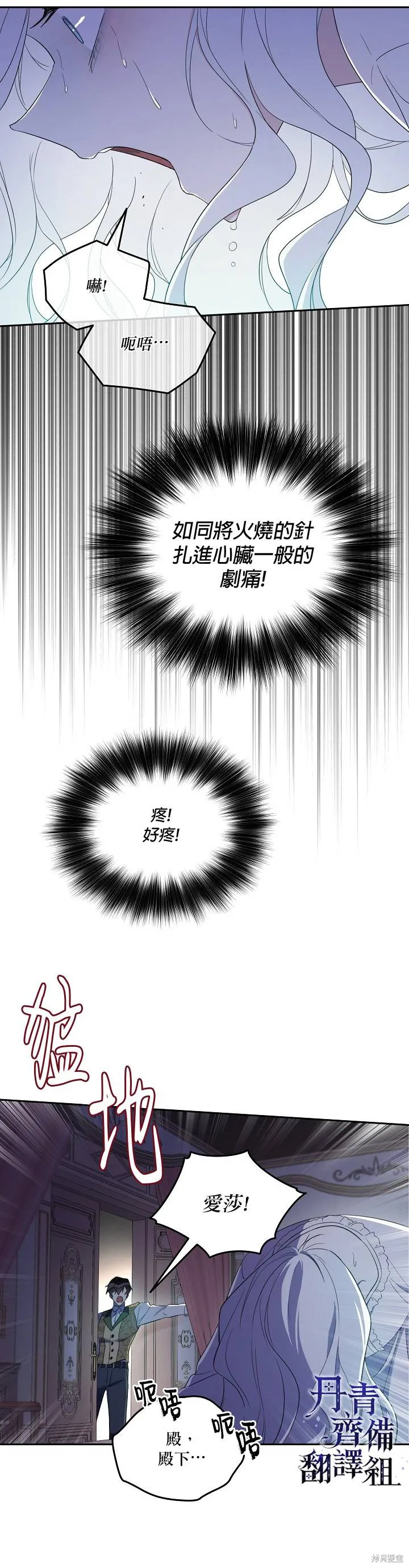 第30话 第14页