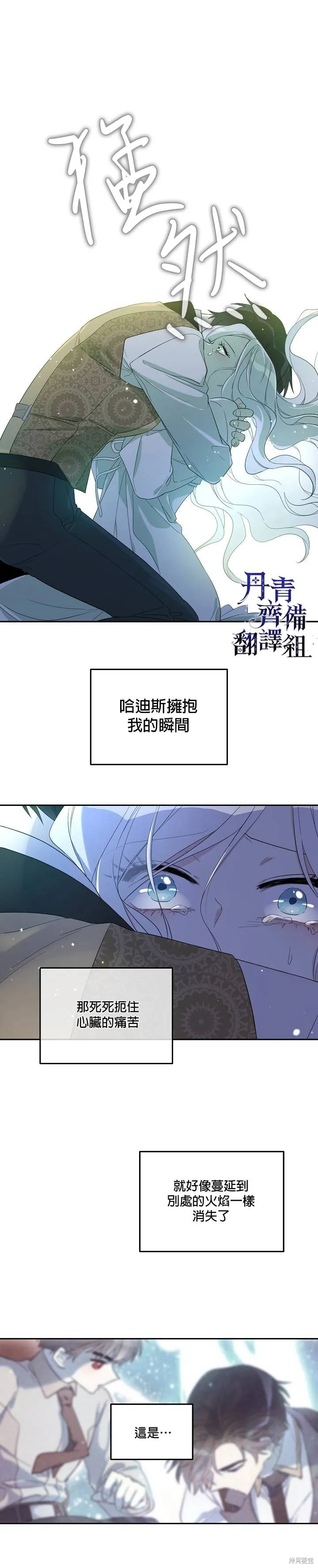 第30话 第16页