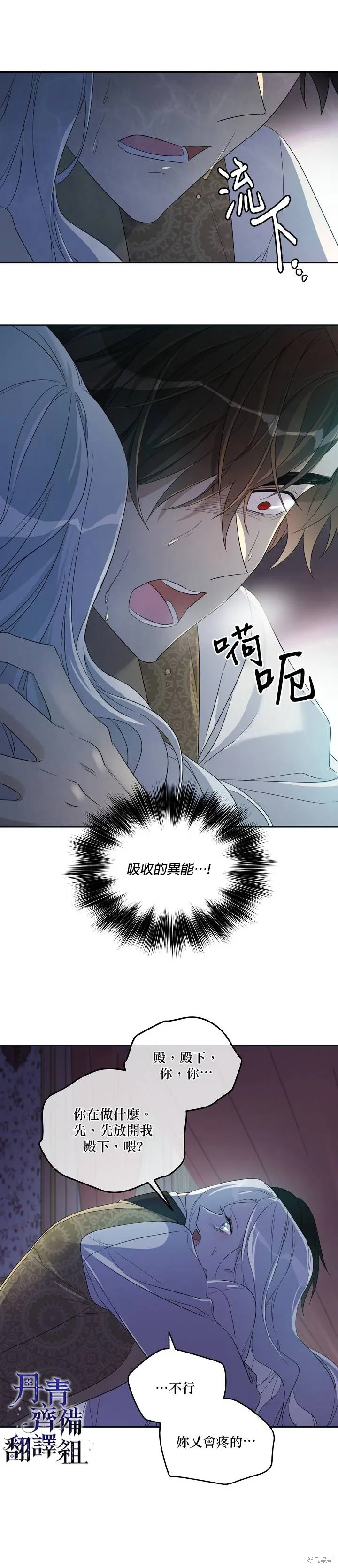 第30话 第17页