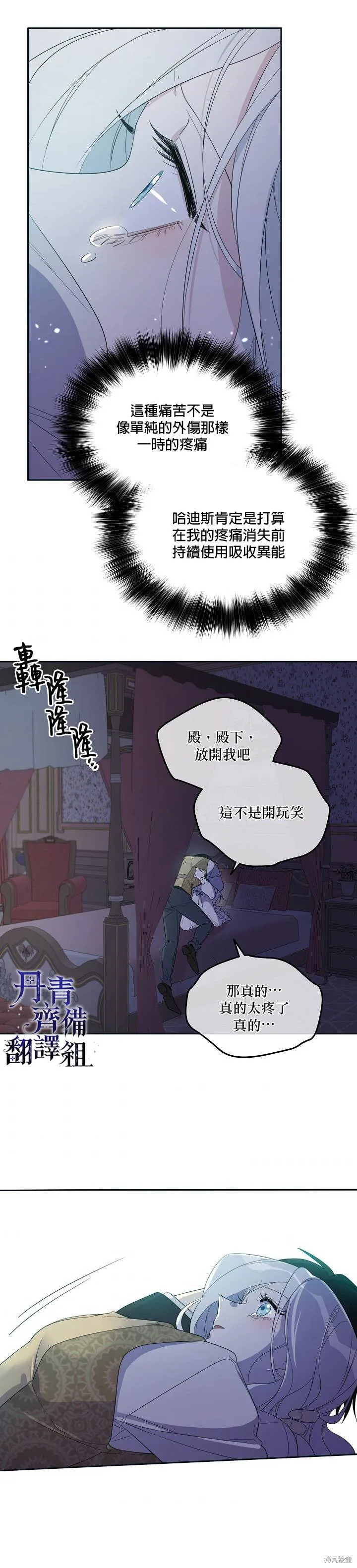 第30话 第18页