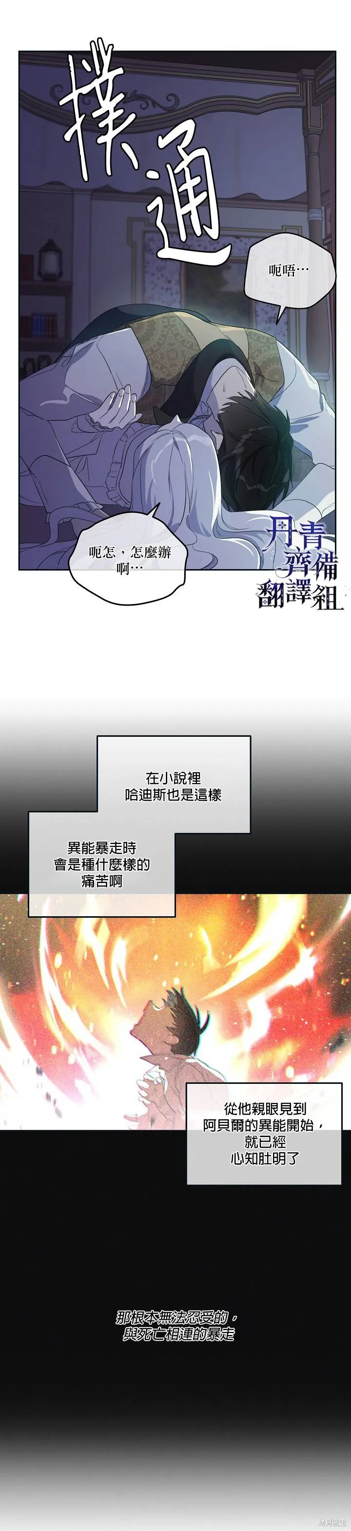第30话 第19页