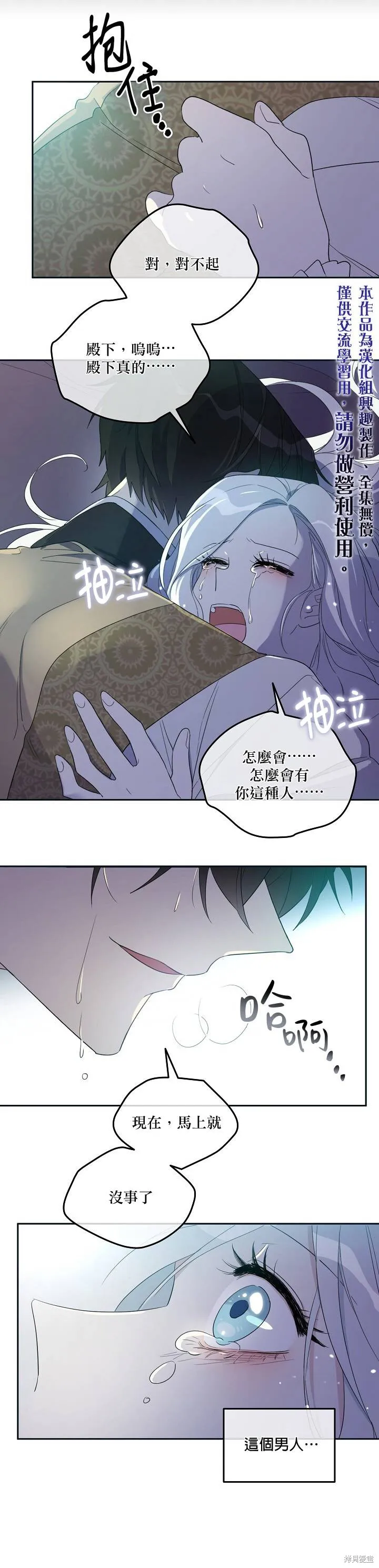 第30话 第20页