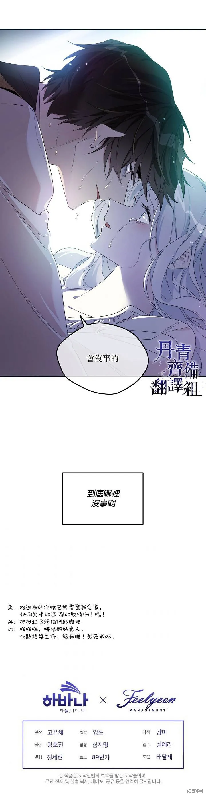 第30话 第21页