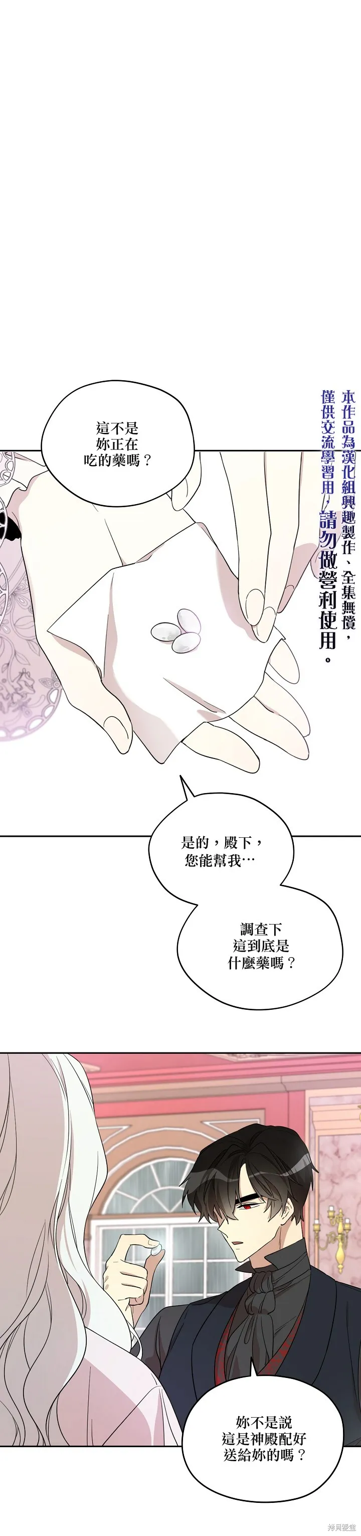 第28话 第1页