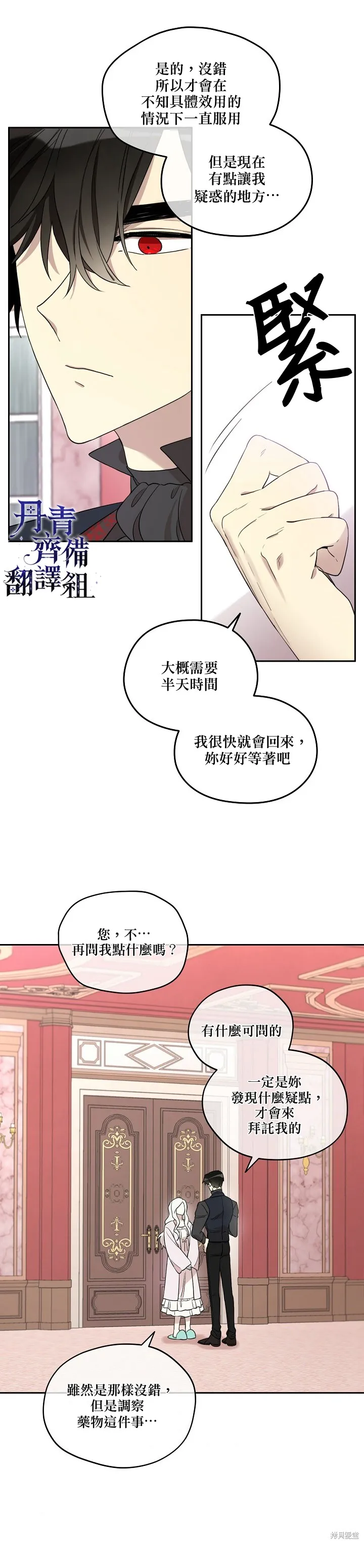 第28话 第2页