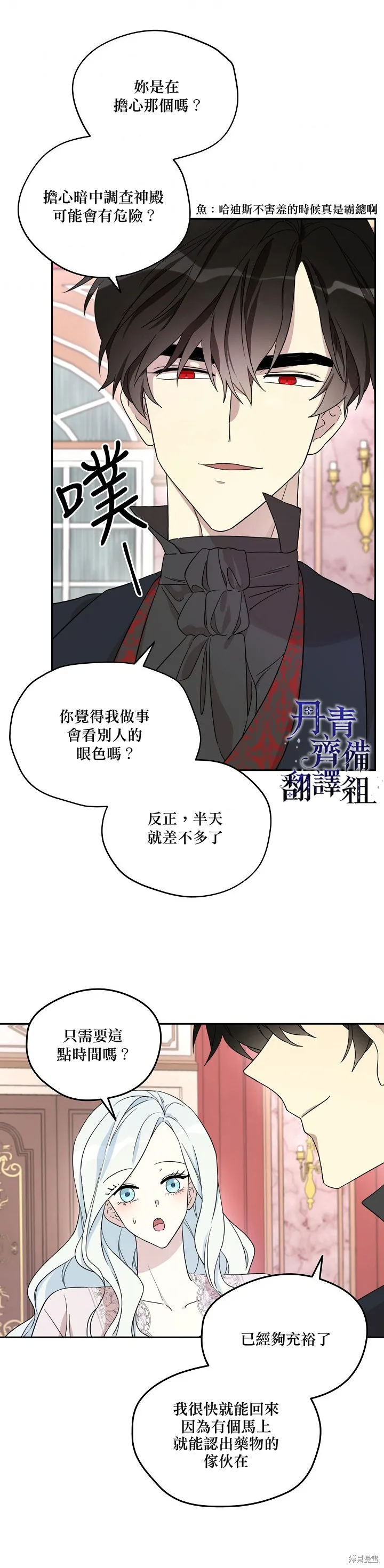 第28话 第3页