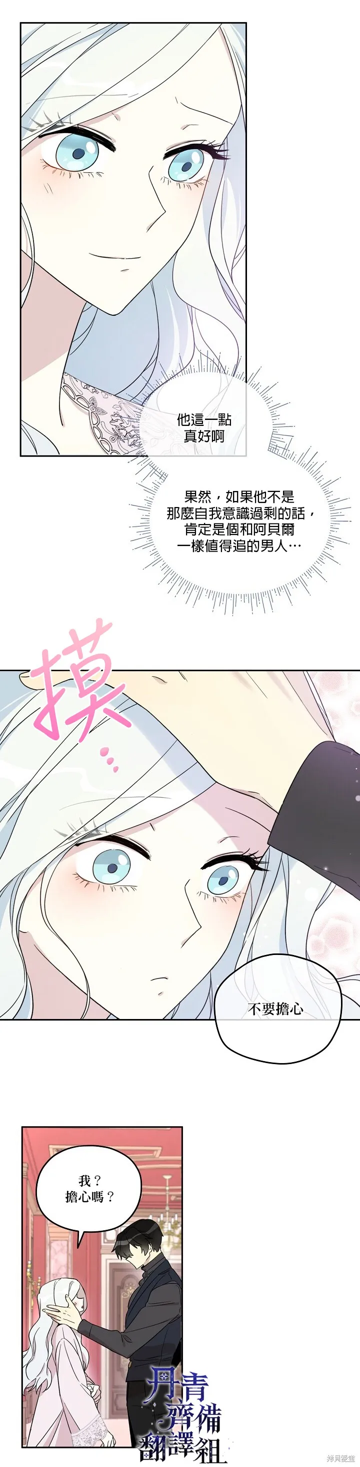 第28话 第4页