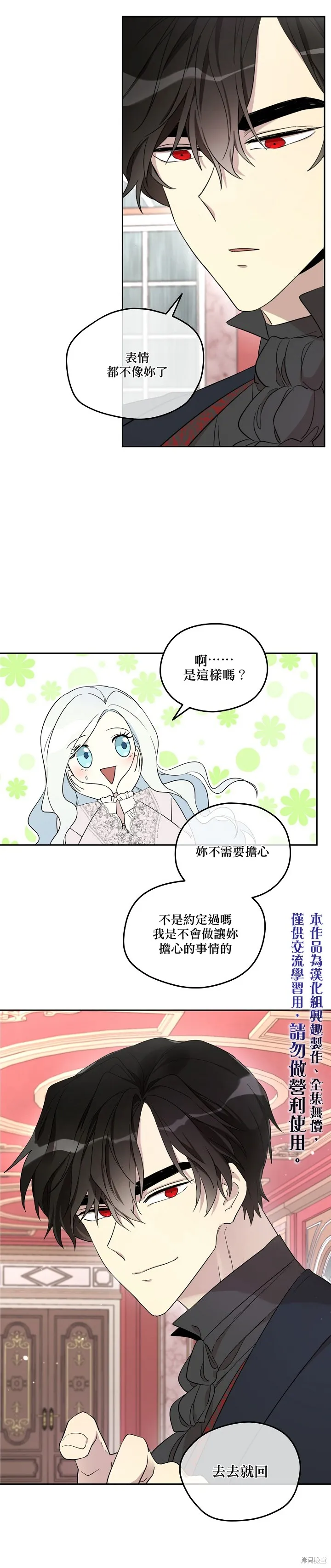第28话 第5页