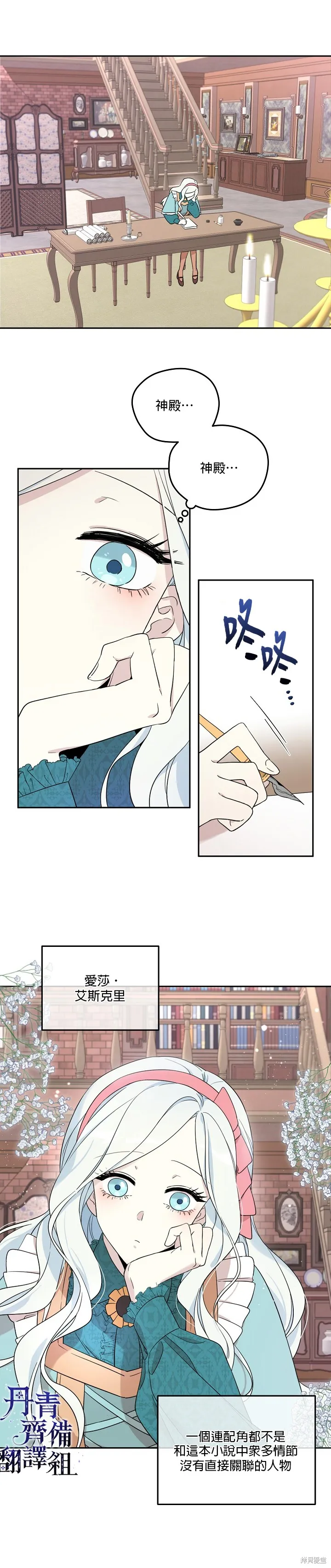第28话 第7页