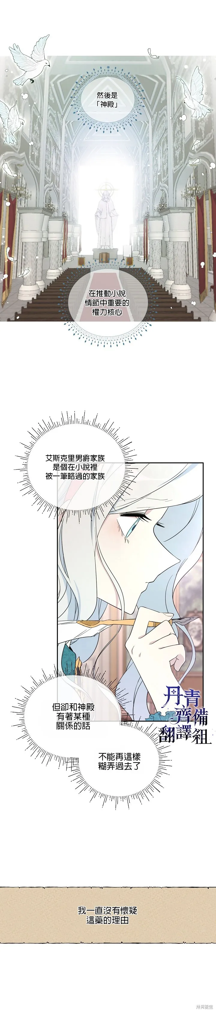 第28话 第8页