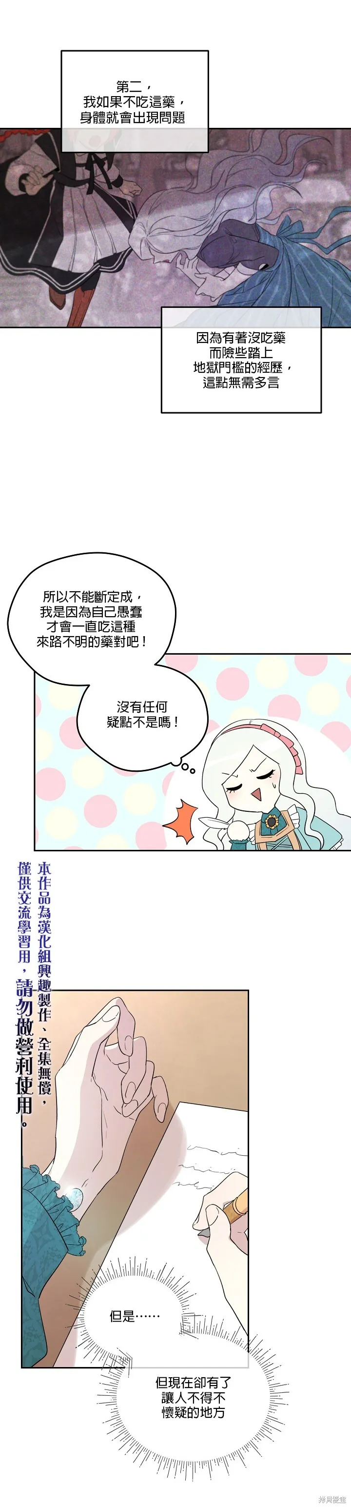 第28话 第10页
