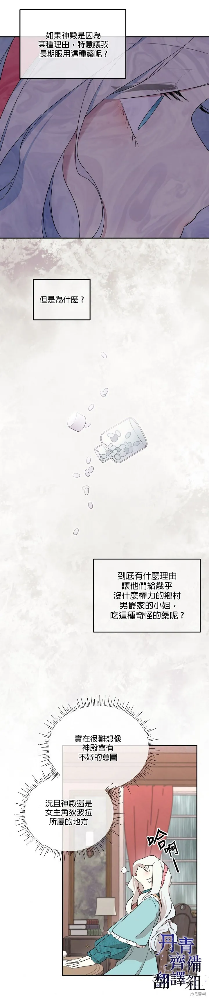 第28话 第11页