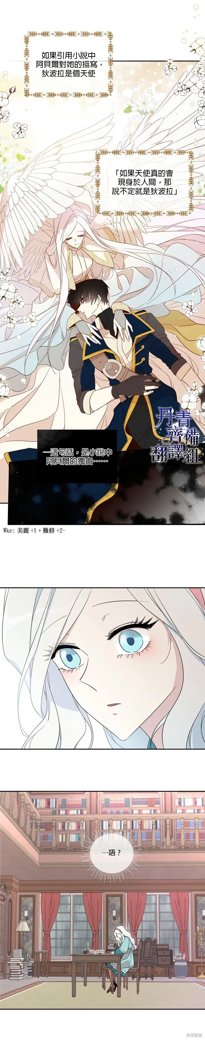 第28话 第12页