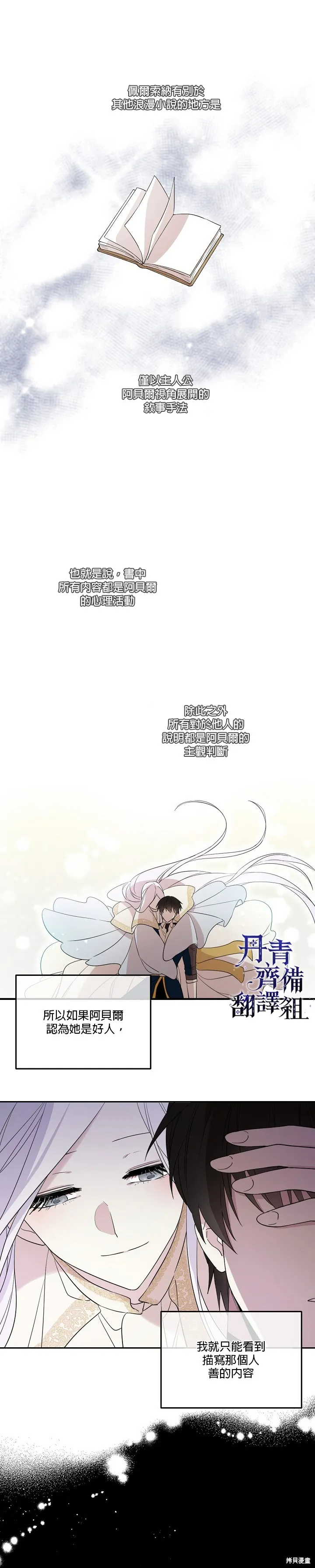 第28话 第13页